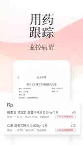 石榴云医