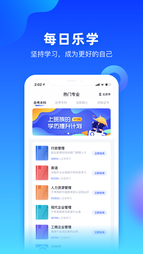 每日乐学app