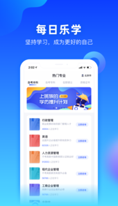 每日乐学app