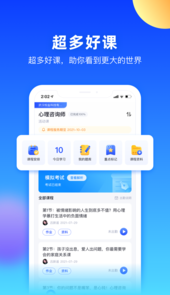 每日乐学app