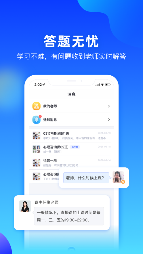 每日乐学app