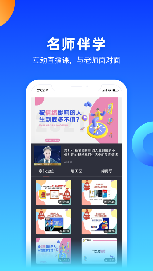 每日乐学app