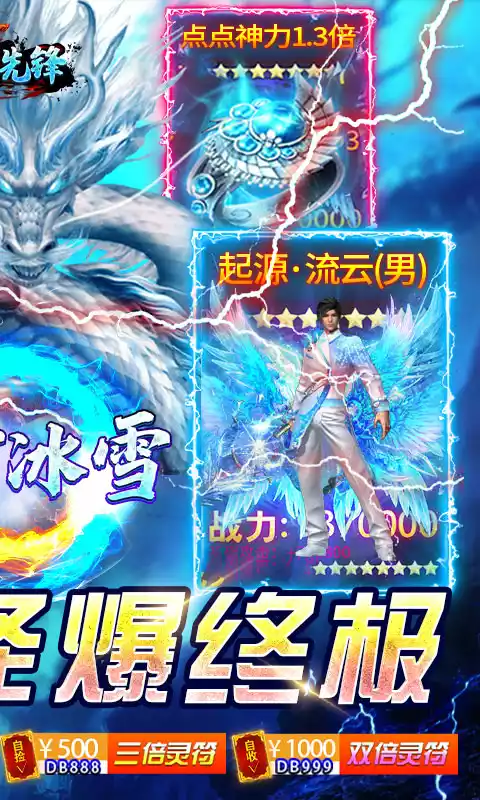 荣耀先锋-刺沙怀旧服