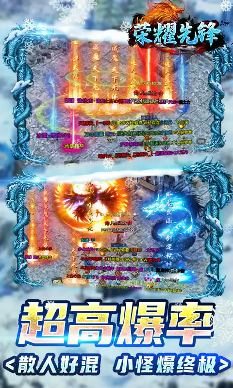 荣耀先锋-刺沙怀旧服