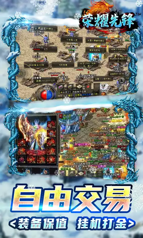 荣耀先锋-刺沙怀旧服