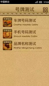 1518占卜大师