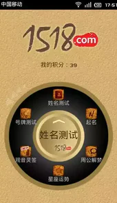 1518占卜大师
