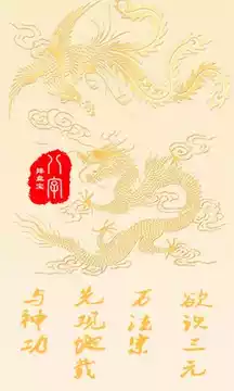 八字排盘