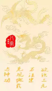 八字排盘