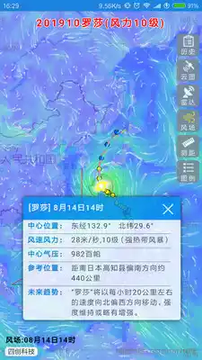 台风路径实时发布系统卫星云图