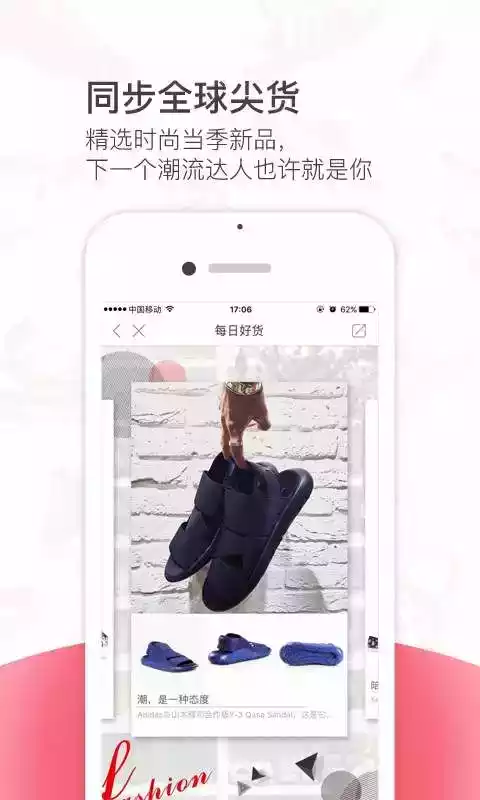 美街app