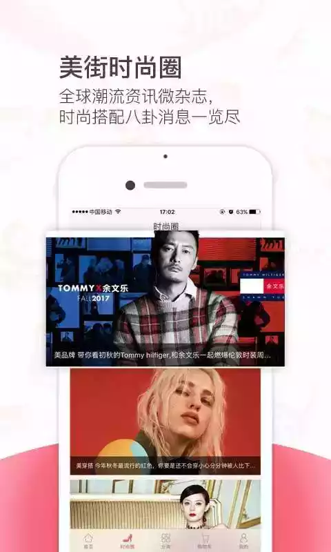 美街app