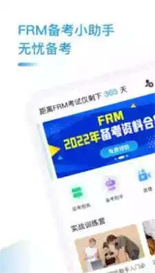 FRM考题库最新版