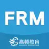 FRM考题库最新版 4.12