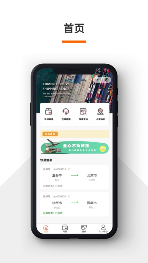火云快递管理客户端app