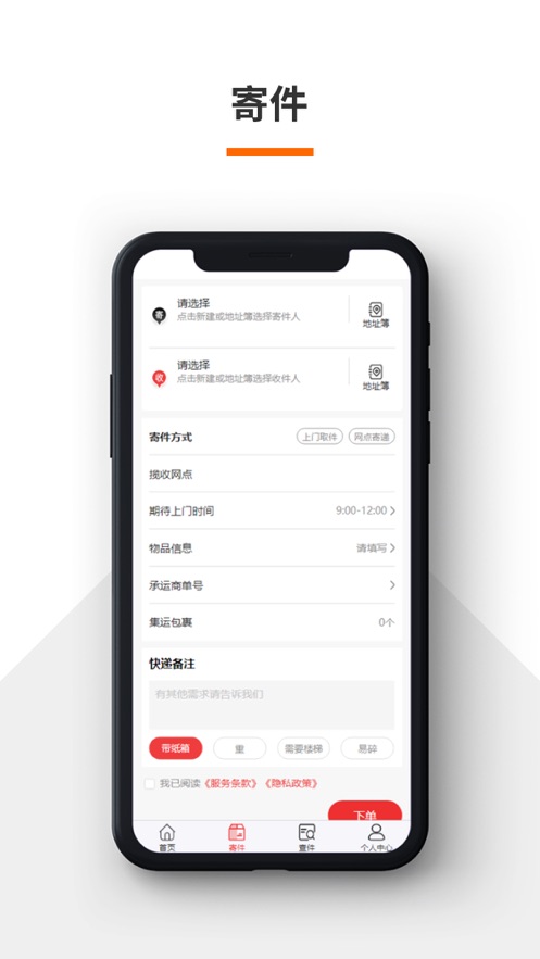 火云快递管理客户端app