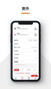 火云快递管理客户端app