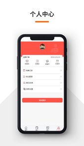 火云快递管理客户端app