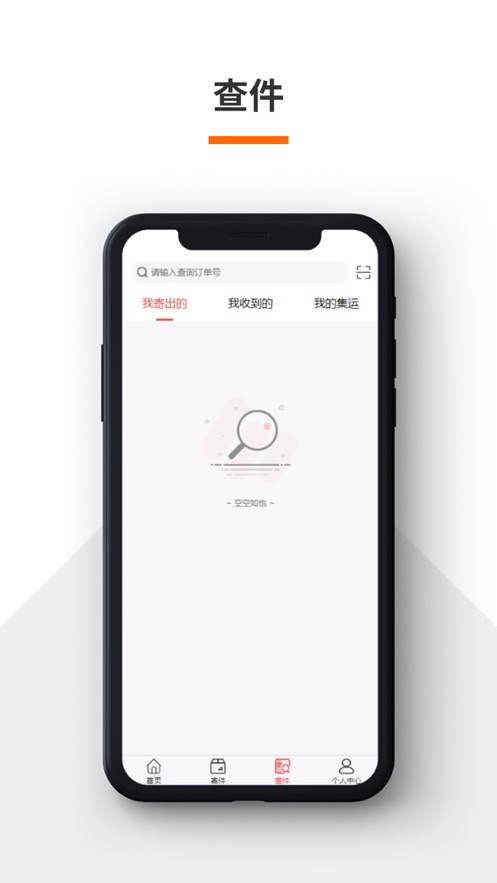 火云快递管理客户端app