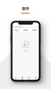 火云快递管理客户端app
