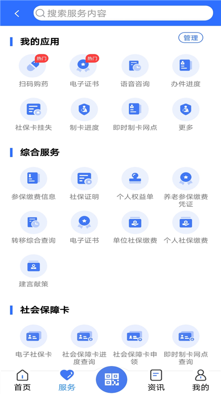 广西数智人社app(广西人社)