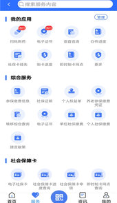 广西数智人社app(广西人社)