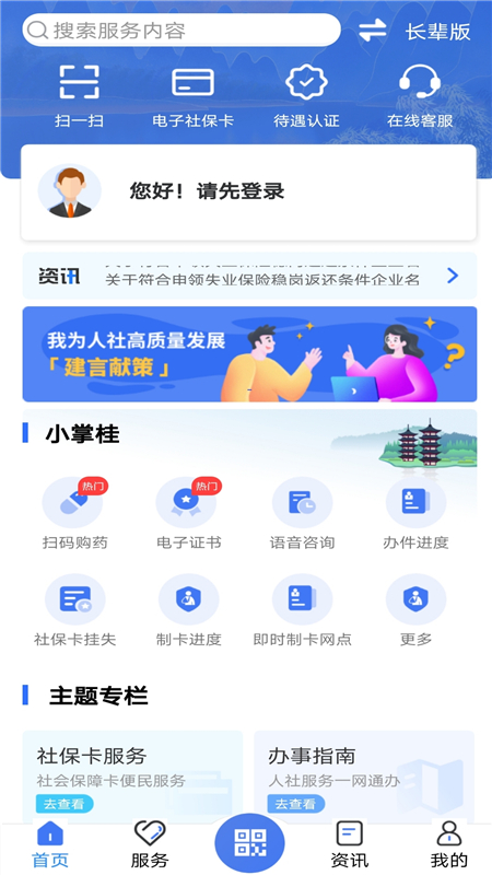 广西数智人社app(广西人社)