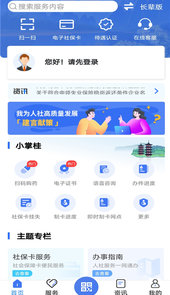 广西数智人社app(广西人社)