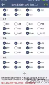 语音报时闹钟