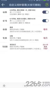 语音报时闹钟