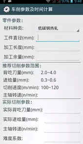机械设计手册手机版