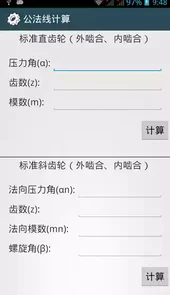 机械设计手册手机版