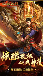 乱煮江湖(正版新传奇)