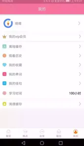 全民英语手机版