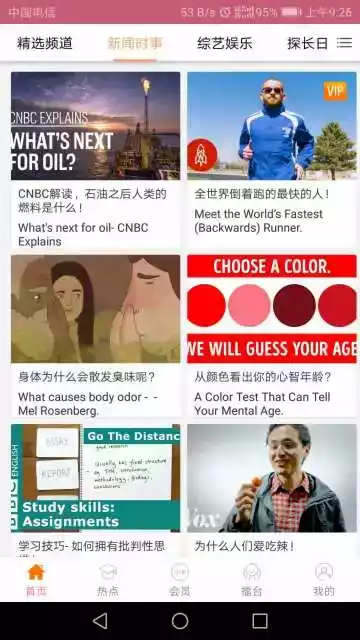 全民英语手机版