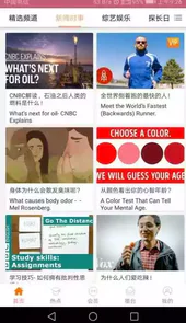 全民英语手机版
