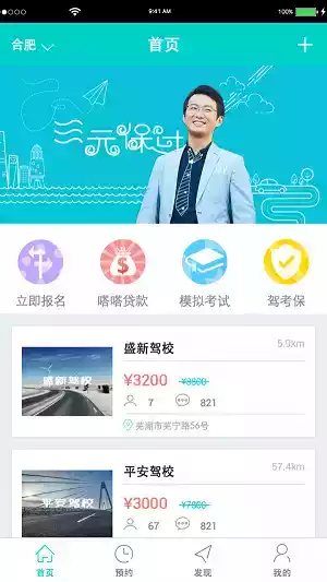 嗒嗒学车app