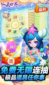 仙灵世界游戏