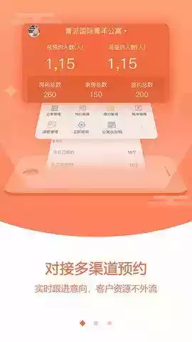 口袋公寓手机版