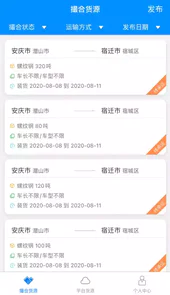 惠龙e通