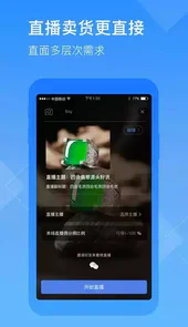 众宝通商家版
