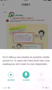 课时练app