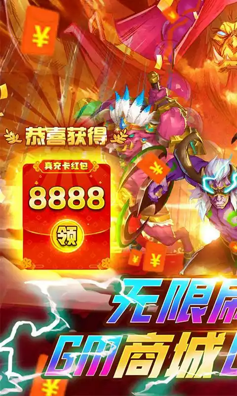 风暴奇兵(GM无限刷抽)