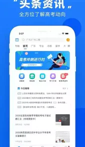 河北省高考查分