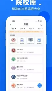 河北省高考查分