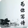 李白藏头诗生成器 1.57