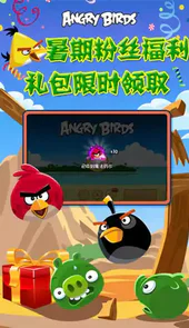 愤怒的小鸟pc破解版
