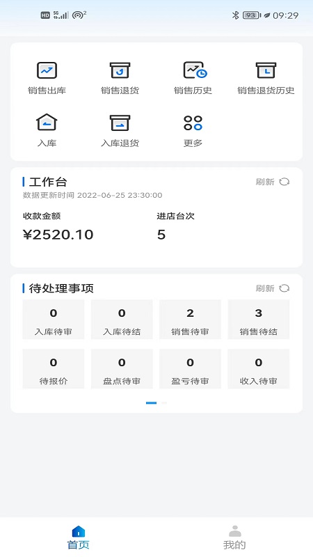 拓客王app