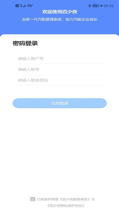 拓客王app