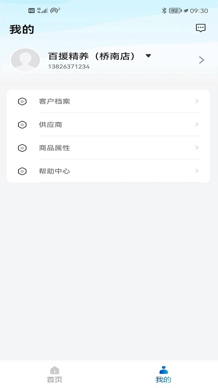 拓客王app